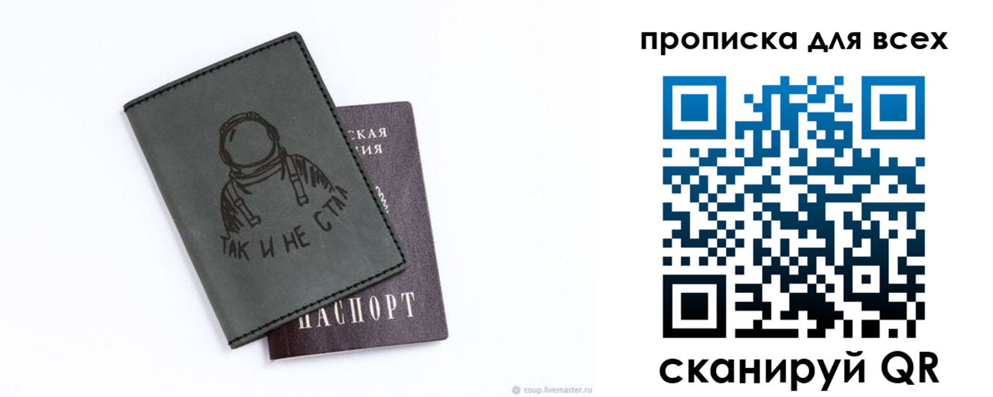 прописка от собственника в Волхове
