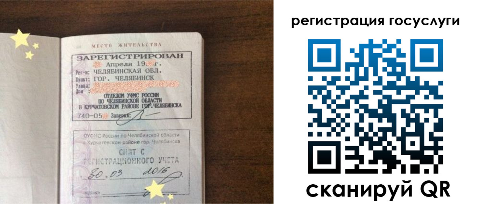 прописка законно в Волхове