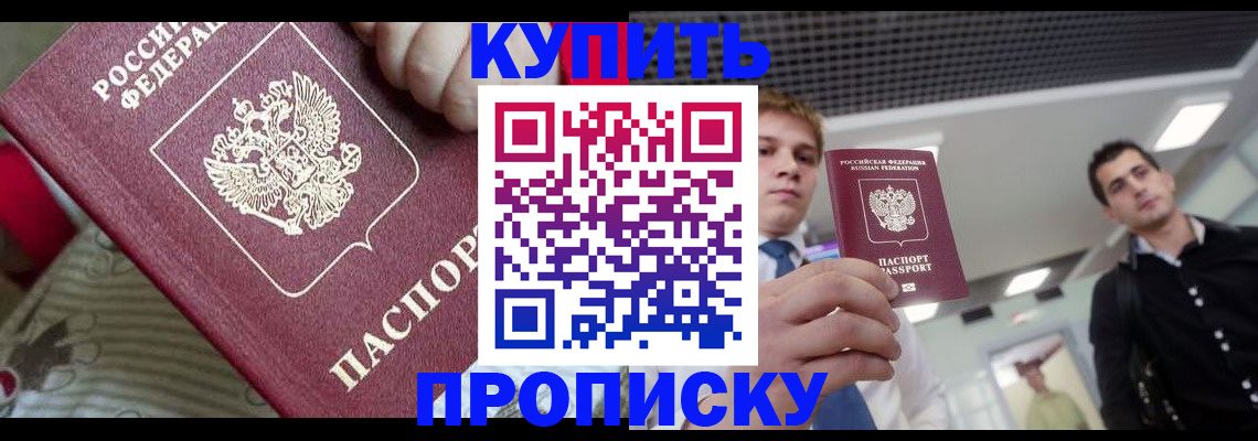 прописка гарантия в Волхове