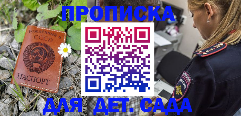 временная регистрация недорого в Волхове