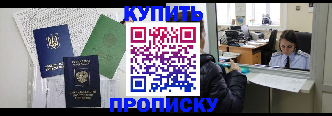 временная регистрация недорого в Волхове