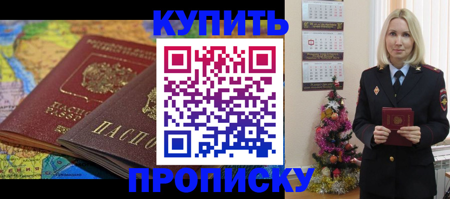 временная регистрация 2025 в Волхове