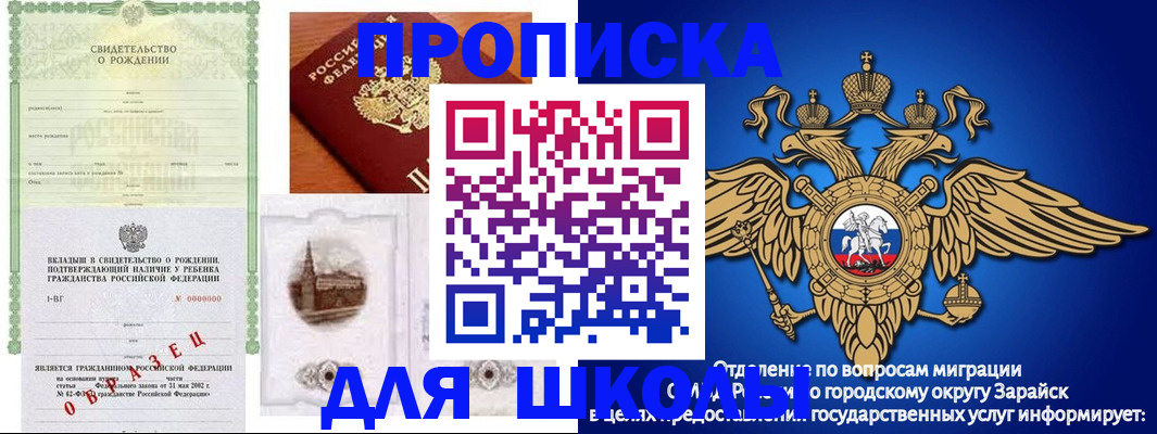 временная регистрация для школы в Волхове