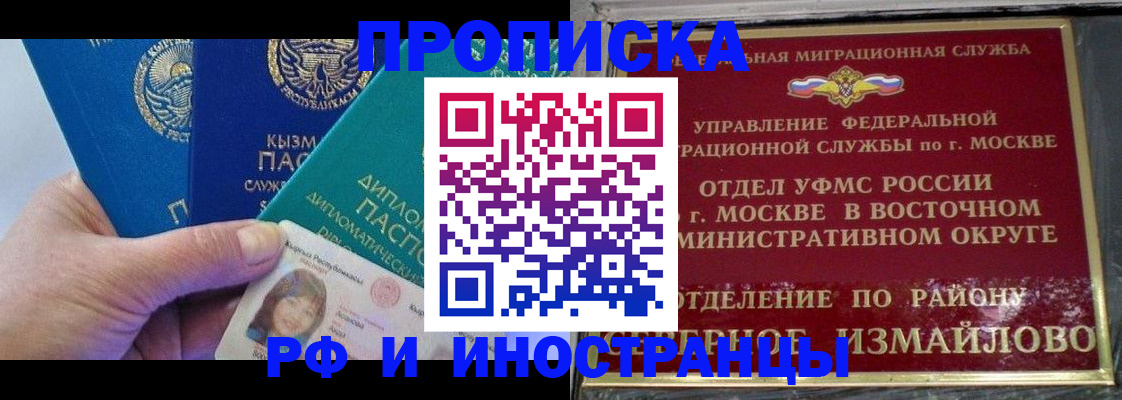 временная регистрация в Волхове