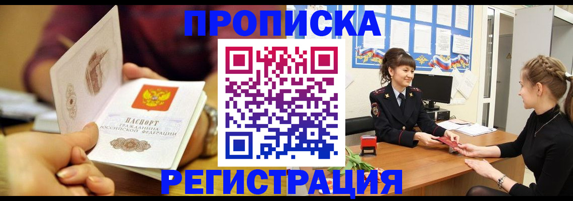 миграционный учет в Волхове